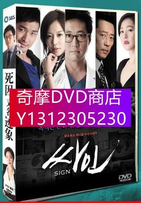 DVD專賣 韓劇《死因》樸信陽/金雅中 台灣國語/韓語 高清盒裝10碟