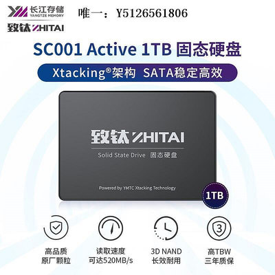 移動硬盤致態SC001長江存儲1T/512G/256GB SSD固態硬盤SATA3接口2.5寸固態硬盤