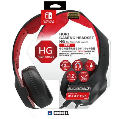 全新Switch周邊 HORI HG 高級 頭戴式有線耳機麥克 NSW-200 紅色 立體聲 可語音【歡樂屋】