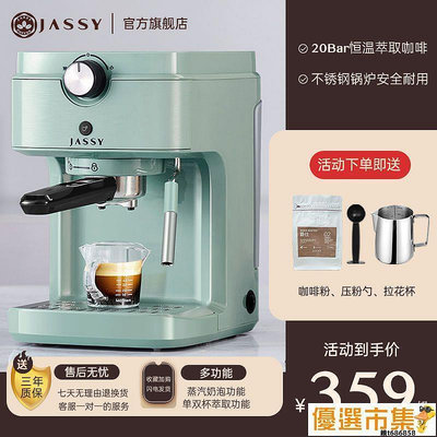 ＋促銷咖啡機 JASSY爵仕意式咖啡機家用小型20BAR半自動泵壓式萃取濃縮蒸汽奶泡