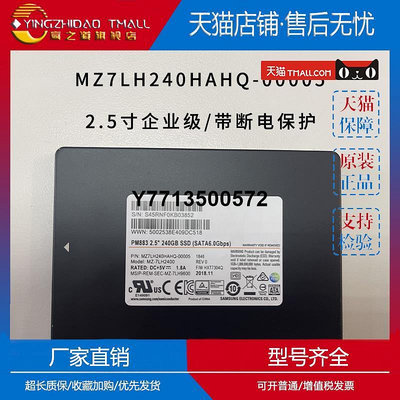 適用Samsung/三星 PM883 240G SATA SSD企業伺服器固態硬碟