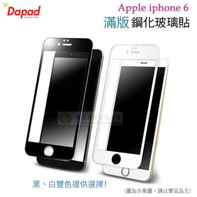 w鯨湛國際~DAPAD原廠 APPLE iPhone 6 AI滿版鋼化玻璃保護貼/玻璃貼/螢幕貼/保護膜/螢幕膜