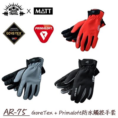 【露營趣】SNOW TRAVEL AR-75 Gore-Tex+Primaloft防水觸控手套 防寒手套 保暖手套