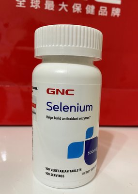 【PHS】GNC 天然硒酵母 硒 Selenium
