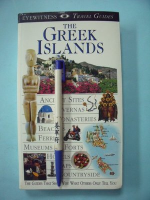 【姜軍府】《THE GREEK ISLANDS》1997年 DK 歐洲 希臘旅遊書 全視野旅遊圖鑑
