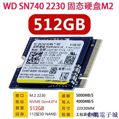 企鵝電子城☆☆WDKST 西數SN740 2230固態硬碟512G 1T NVMEPCIE4.0筆記本臺式機SSD