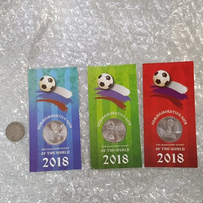 ☆孟宏館☆2018年世界盃足球賽俄羅斯紀念幣3枚卡式~ZY.3