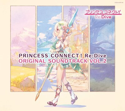 [代訂]超異域公主連結 PRINCESS CONNECT! ReDive 音樂原聲帶 OST 2