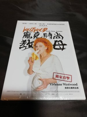 全新紀錄片《WESTWOOD：龐克時尚教母》DVD 薇薇安魏斯伍德