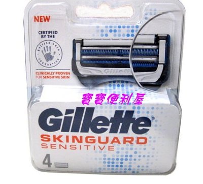 寶寶便利屋 新 吉列 Gillette SkinGuard 紳適系列 刮鬍 刀片 刀頭 適用鋒護 冰爽 無感 全系列刀架