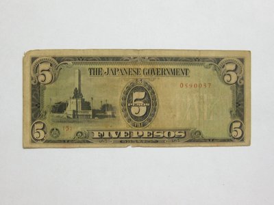 舊中國紙幣--冠號 5--日佔菲律賓軍票--5 比索--0590037--大日本帝國政府--1942年--雙僅一張
