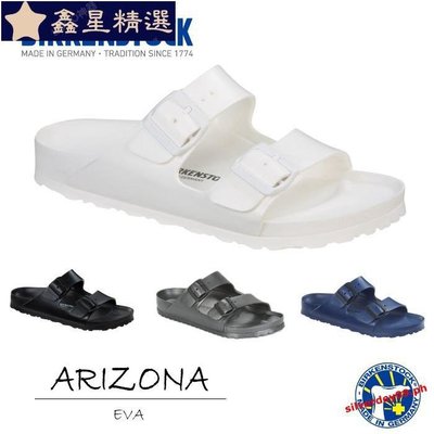 Birkenstock Arizona EVA 黑色/白色/灰色楔形拖鞋男 女-鑫星精選