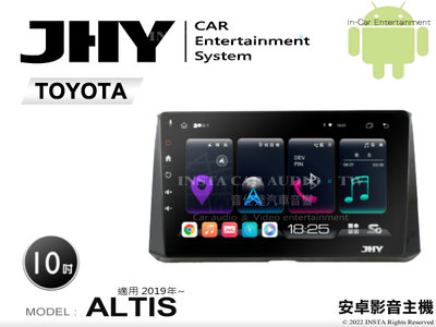 音仕達汽車音響 JHY S系統 豐田 ALTIS 2019年~ 10吋安卓機 八核心 8核心 套框機 導航 藍芽