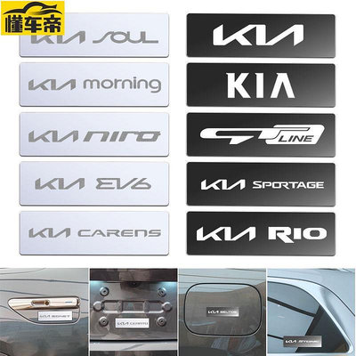 4 件起亞 Kn 後視鏡金屬汽車標誌貼紙標籤 3D 徽章裝飾標籤汽車改裝配件適用於 Sonet Niro Hybrid-滿299發貨！滿299發貨唷~