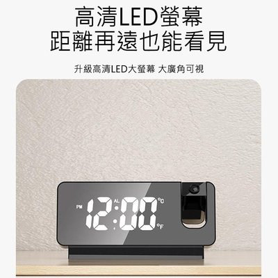 鏡面時鐘 數字時鐘(USB插電款)電子鐘 床頭鬧鐘 數字鬧鐘 LED多功能投影鬧鐘 鏡面投影鬧鐘 LED時鐘 鬧鐘 時鐘
