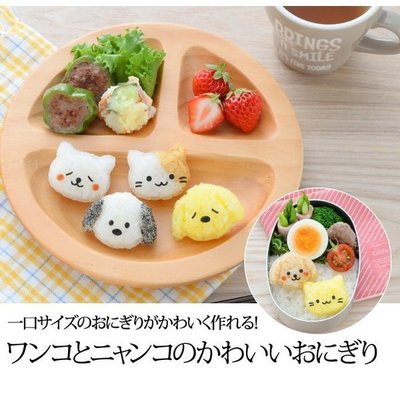 [霜兔小舖]日本代購  ARNEST  貓咪/小狗 丸子球 造型壓飯模組 飯模 圓球飯糰模型 飯糰壽司模具