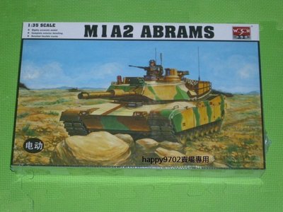現貨電動版 1/35 TRUMPETER 美軍 M1A2 ABRAMS 戰車 00337