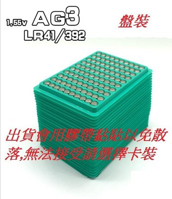 台灣現貨 盤裝 散裝 鈕扣電池 AG3 392A CX41 LR41W