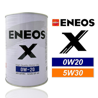 【車百購 公司貨】引能仕 ENEOS X 0W20 / 5W30 白罐新版 全合成機油 節能 環保 長效機油 耐久耐磨