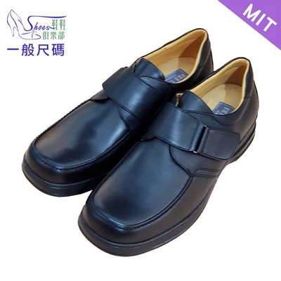 皮鞋【CM日韓鞋館】【259-B7101】台灣製MIT．真皮車縫底魔鬼氈氣墊皮鞋．黑色