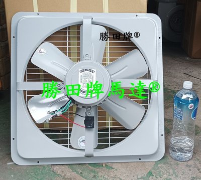 勝田1 靜音型 1/2HP 6P 18吋 工業 排風機 抽風機 通風機 送風機 抽風扇 排風扇 通風扇 送風扇 壁扇