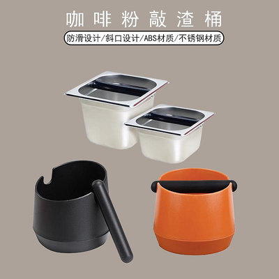 咖啡粉渣盒半自動咖啡機專用塑料敲渣桶圓形迷你小型家用敲渣桶