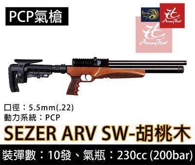 昊克生存遊戲-騎翼鶯歌 土耳其 SEZER ARV SW 口徑5.5mm 空氣槍 長槍 豪華高級胡桃木