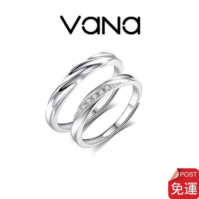 【官方正品 可刻字】 Vana 情定一生 愛無限情侶純銀對戒 情侶戒指 七夕禮物 白金戒指 告白禮物 戒指男戒指女