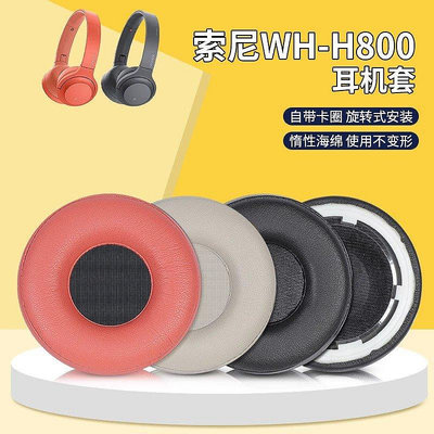 適用Sony索尼WH-H800耳罩頭戴耳機h800耳機套海綿套保護as【飛女洋裝】