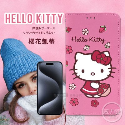 威力家 三麗鷗授權 Hello Kitty iPhone 15 Pro 6.1吋 櫻花吊繩款彩繪側掀皮套 i15 5G