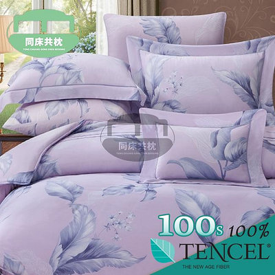§同床共枕§TENCEL100%100支天絲萊賽爾纖維 雙人5x6.2尺 薄床包舖棉兩用被四件式組-奧莎尼