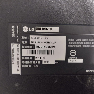LG液晶電視 50LB5610面板破，全機拆賣
