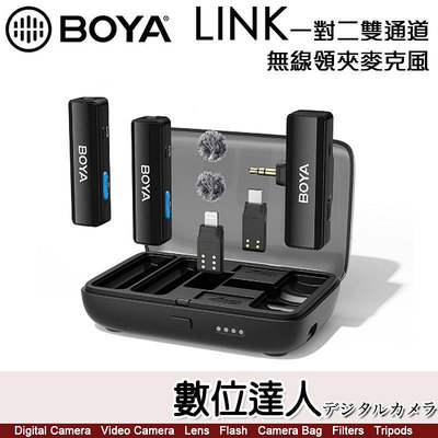 公司貨 BOYA LINK 一對二 雙通道 無線領夾麥克風 3.5mm、TYPE-C、Lightning 無線麥 領夾麥