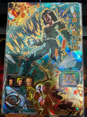 [台版]七龍珠機台卡片 Super Dragon Ball Heroes 四星卡 BMT4-048 人造人17號