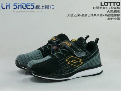 【滿千免運費】LOTTO(樂得) 黑色 針織輕量慢跑鞋 6710