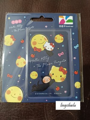 Hello Kitty 月亮忘記了 悠遊卡 星空 幾米系列 三麗鷗