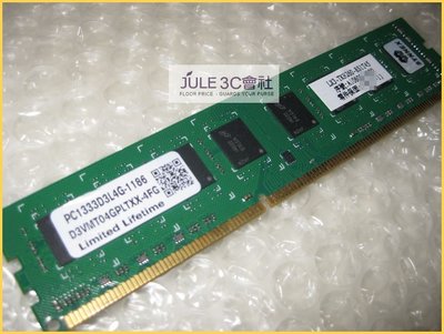 JULE 3C會社-僑集Veritech DDR3 1333 PC3-10600U 4GB 4G 良品/靜電袋/雙面