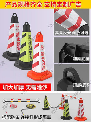 橡膠禁止停車路錐反光錐桶交通錐形筒安全警示錐三角錐雪糕筒路障-kby科貝