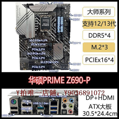 電腦主板 華碩PRIME Z690 Z790 M-A-P PLUS WIFI D4主板大師系列1700針14代