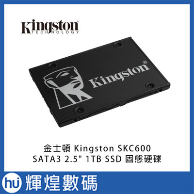金士頓 KC600系列- 1TB (2.5" SATA 5年保)-硬體型自我加密硬碟