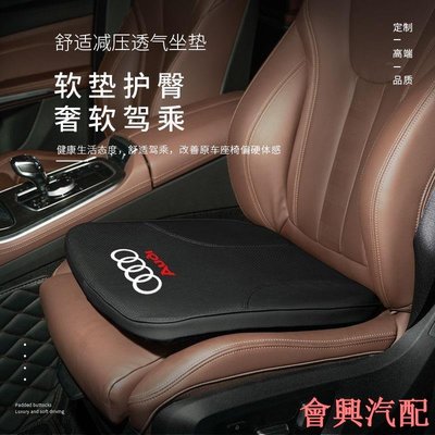 Audi全車系通用記憶棉汽車坐墊A3A4A6Q3Q5Q7etron桌椅坐墊椅墊靠墊四季通用