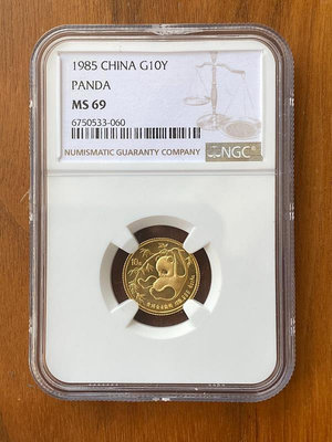 1985年11/10盎司熊貓金幣，NGC69，金貓評級幣，包