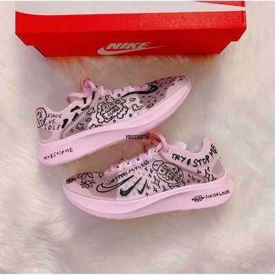 【正品】Nike Zoom Fly SP 粉色 慢跑 女 AT5242-100 塗鴉潮鞋