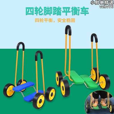 幼兒園兒童感覺統合訓練器材平衡踩踏車戶外玩具四輪腳踏