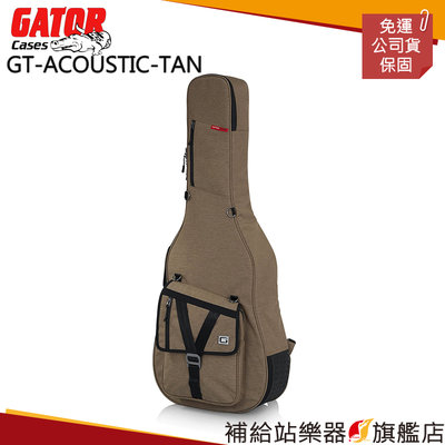 【補給站樂器旗艦店】Gator Cases GT-ACOUSTIC-TAN 棕色木吉他軟盒