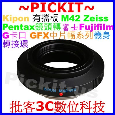 KIPON M42-GFX 機身轉接環 M42螺口鏡頭轉富士Fujifilm GFX 50s 50R 中畫幅 中片幅 G