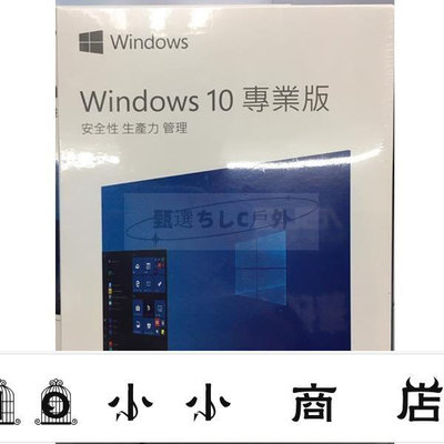 msy-Win10 專業版 win10家用版 序號 Windows 10正版 可重灌