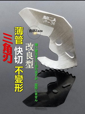 新品日本原裝進口貝印pvc剪刀鋁塑管ppr割刀便攜式銅管子剪切三角刀片