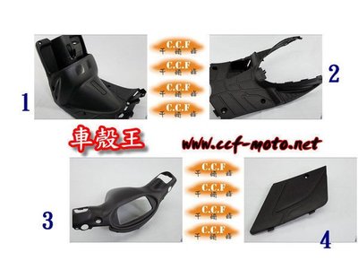 ☆車殼王☆送貨區內免運費=PRO=JOG=車殼-內裝部品(Cross Dock)