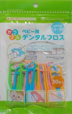 日本 Akachan 彩色嬰兒牙線棒 30支 1.5歲~3歲(新包裝)【婕希卡】